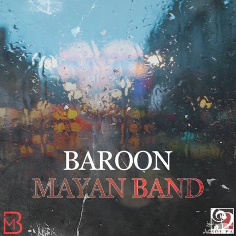 دانلود آهنگ بارون از مایان بند