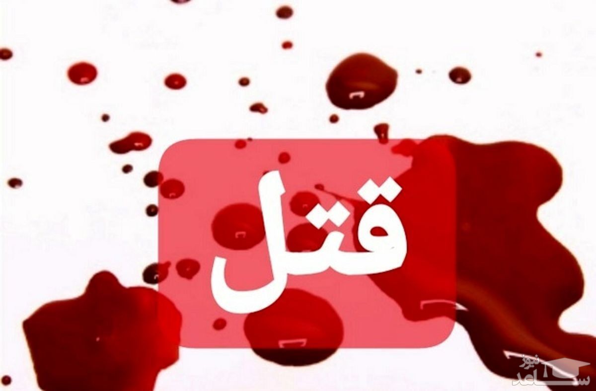قتل فیجع زن میانسال با سنگ فرز