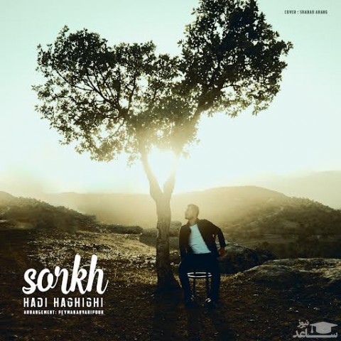 دانلود آهنگ سرخ از هادی حقیقی