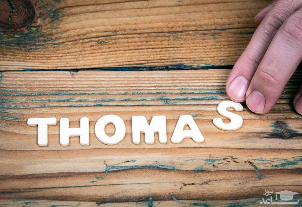 معنی اسم توماس چیست؟