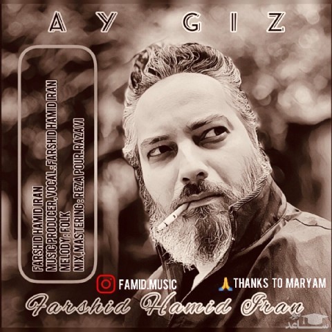 دانلود آهنگ آی قیز از فرشید حمید