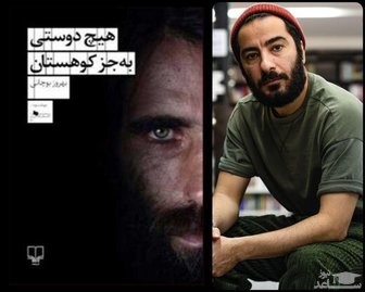 بیزینس جدید «نوید محمدزاده»/ انتشار کتاب صوتی با صدای آقای بازیگر