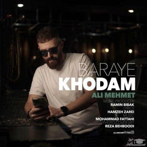 دانلود آهنگ برای خودم از علی مهمت