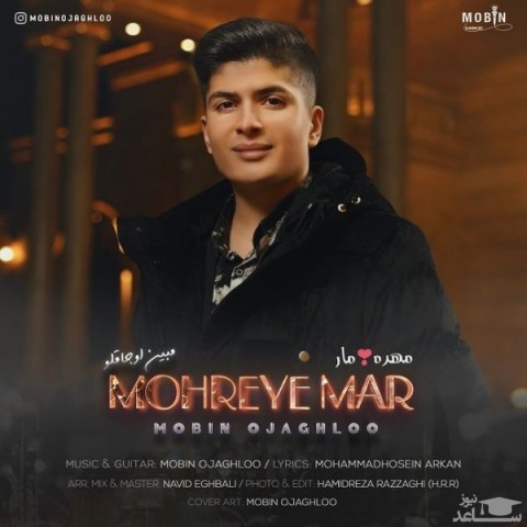 دانلود آهنگ مهره ی مار از مبین اوجاقلو