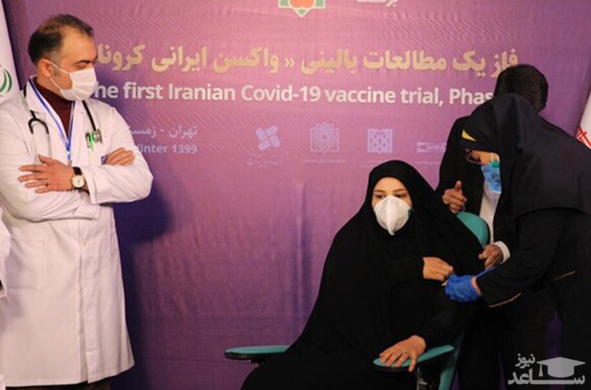 (فیلم) صحبت‌های اولین دریافت کننده واکسن کرونای ایرانی پس تزریق واکسن
