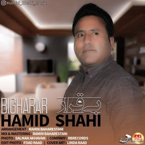 دانلود آهنگ بی قرار از حمید شاهی