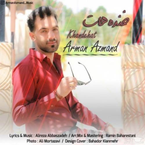 دانلود آهنگ خنده هات از آرمان آزمند