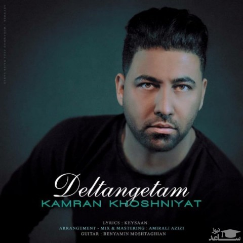 دانلود آهنگ دلتنگتم از کامران خوش نیت
