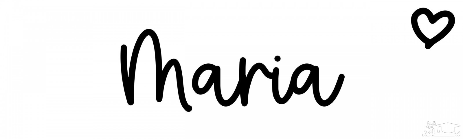 انتخاب اسم ماریا برای کودک