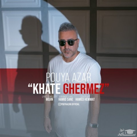 دانلود آهنگ خط قرمز از پویا آذر