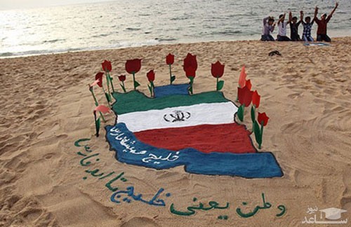 لوگوی پرچم ایران کناغر دریای خلیج فارس