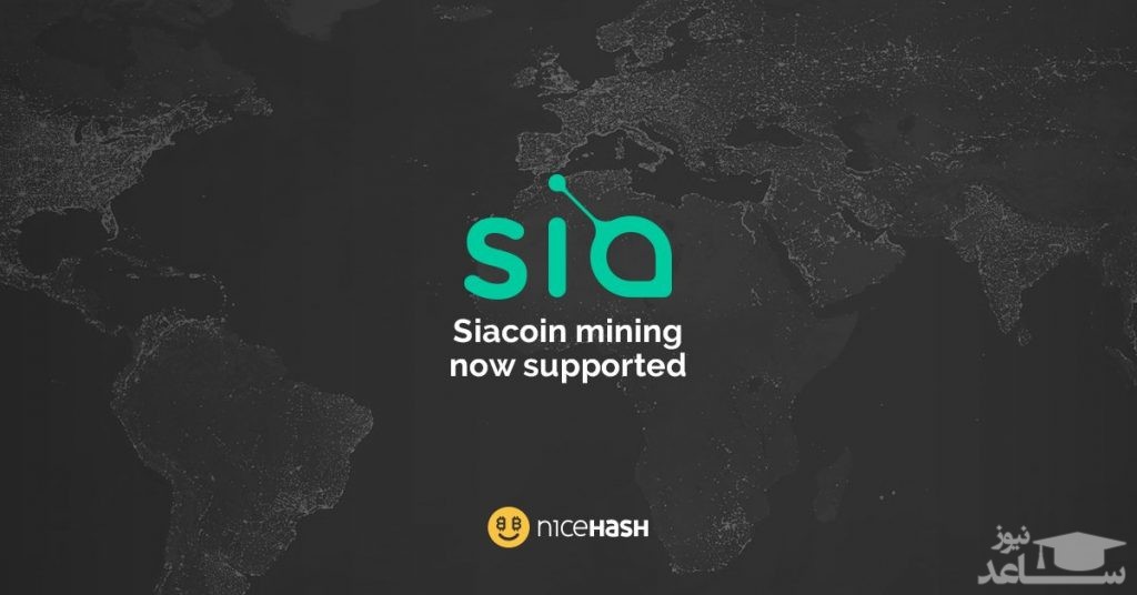 ارز دیجیتال سیاکوین Siacoin چگونه است؟