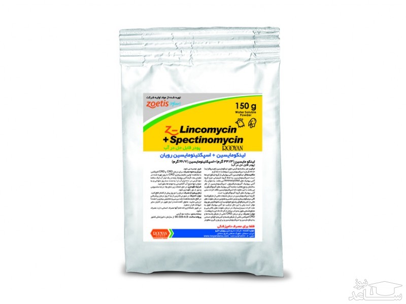 عوارض و موارد مصرف  لینکومایسین (لینکوسین)