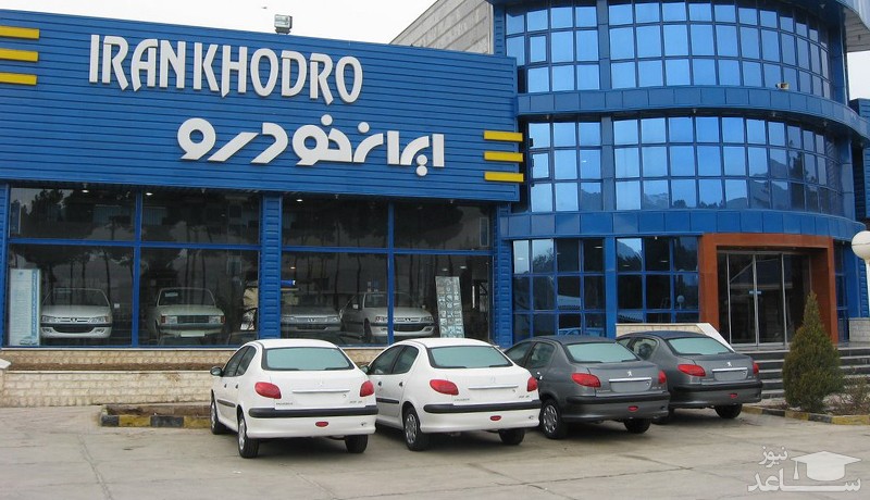 امروز آخرین مهلت پیش‌فروش محصولات ایران‌ خودرو