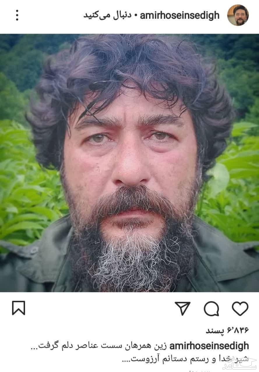 امیر حسین صدیق