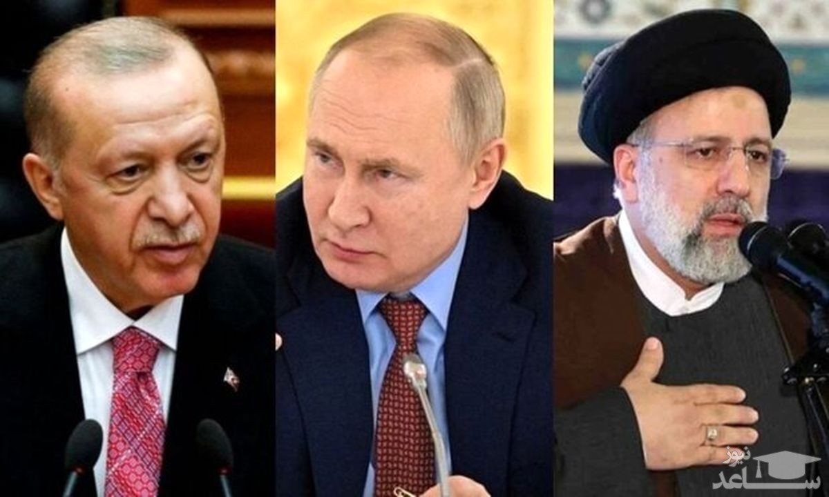 اهمیت نشست سه جانبه رئیسی-پوتین و اردوغان در تهران از نگاه خبرگزاری فرانسه