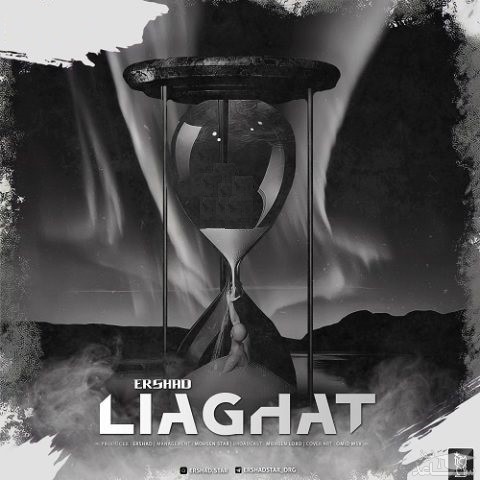 دانلود آهنگ لیاقت از ارشاد