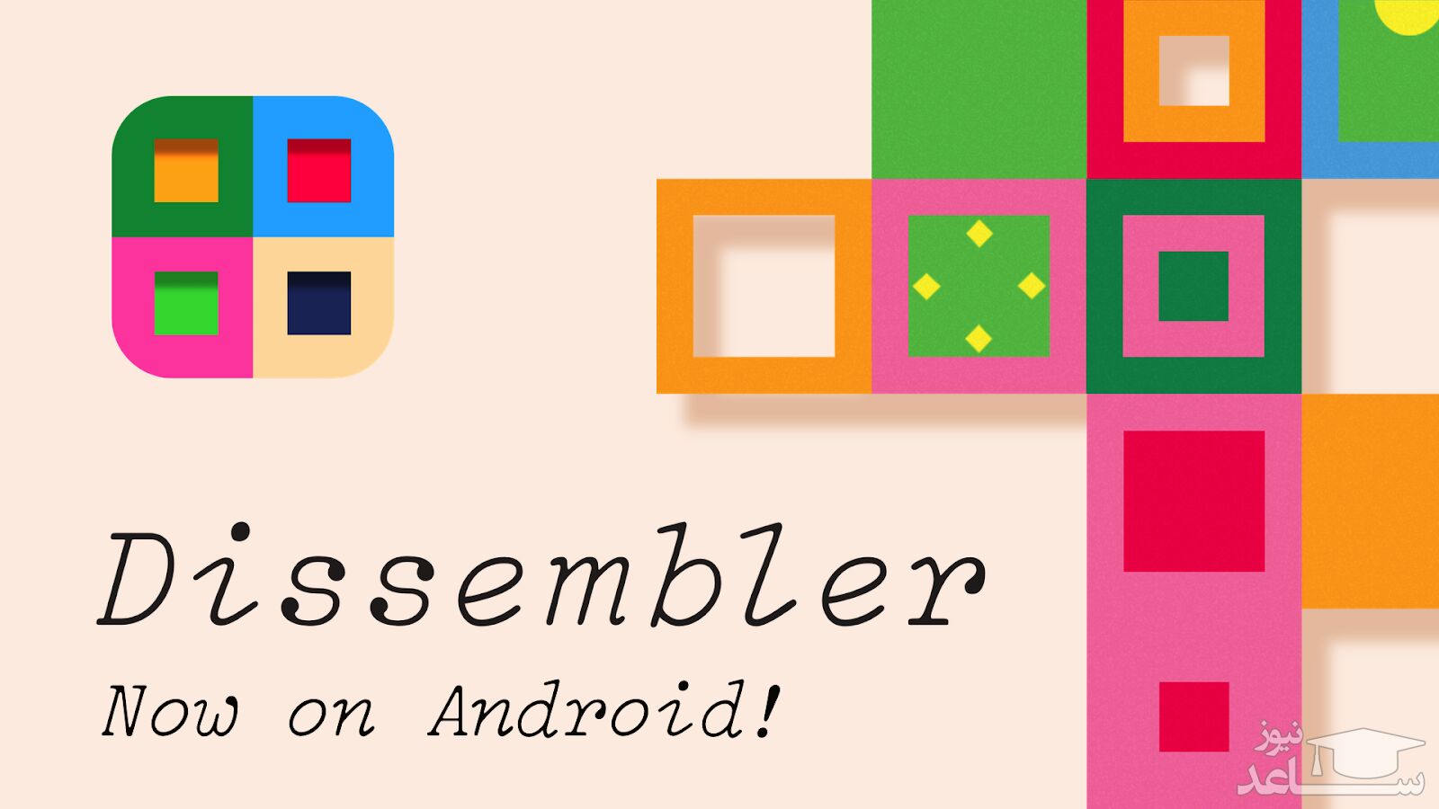 معرفی و بررسی یک بازی جذاب به نام  Dissmbler + دانلود