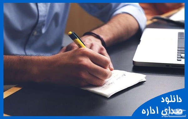 دانلود آهنگ اداره 1 از افکت صوتی طبیعت و محیط