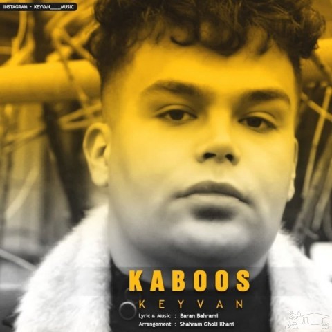 دانلود آهنگ کابوس از کیوان