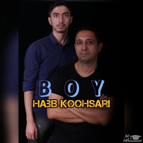 دانلود آهنگ پسر از حبیب کوهساری