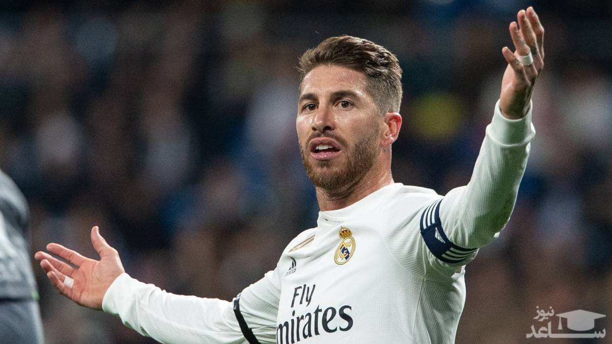 سرخیو راموس