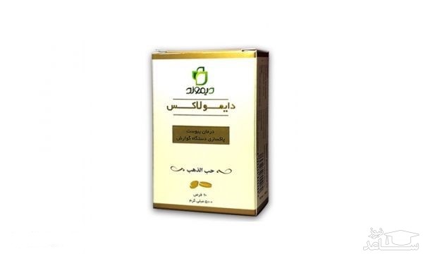 موارد منع مصرف و تداخل دارویی دایمولاکس