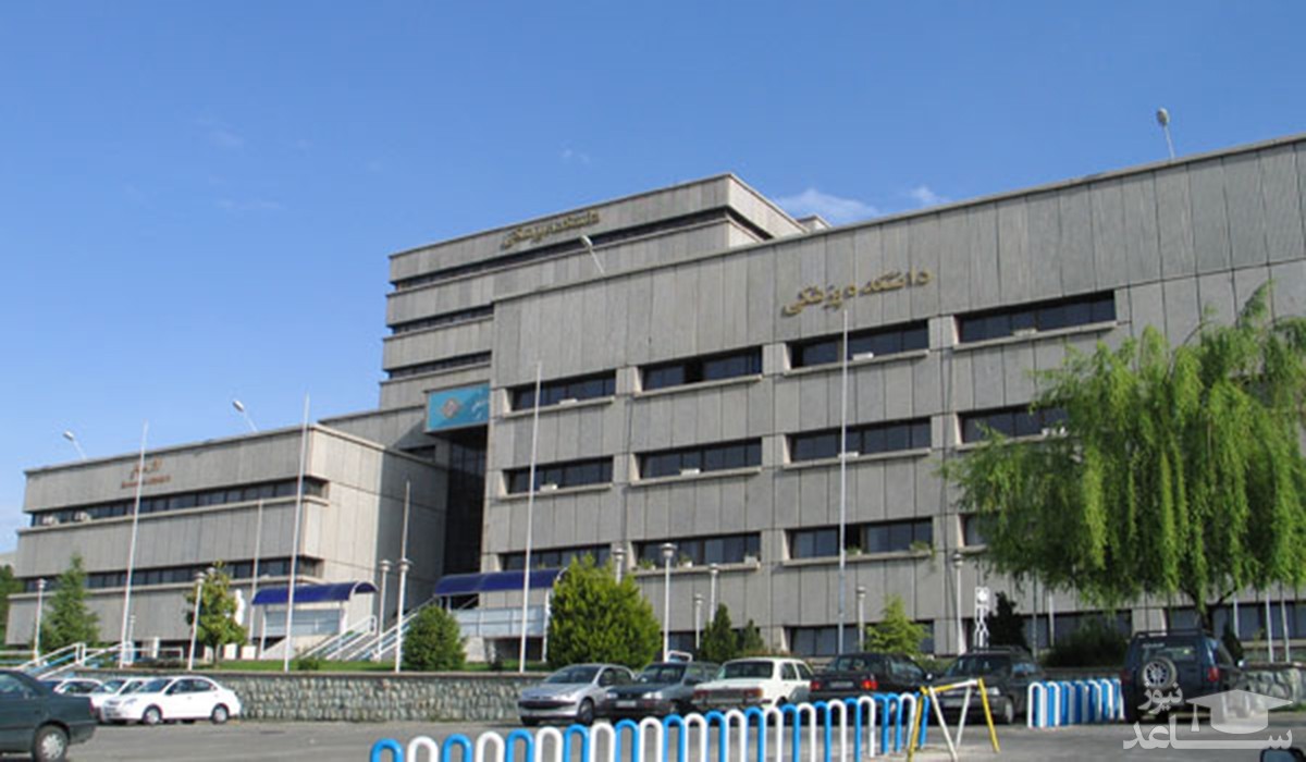 امکان برگزاری مجدد آزمونهای مجازی دانشگاه علوم پزشکی شهید بهشتی