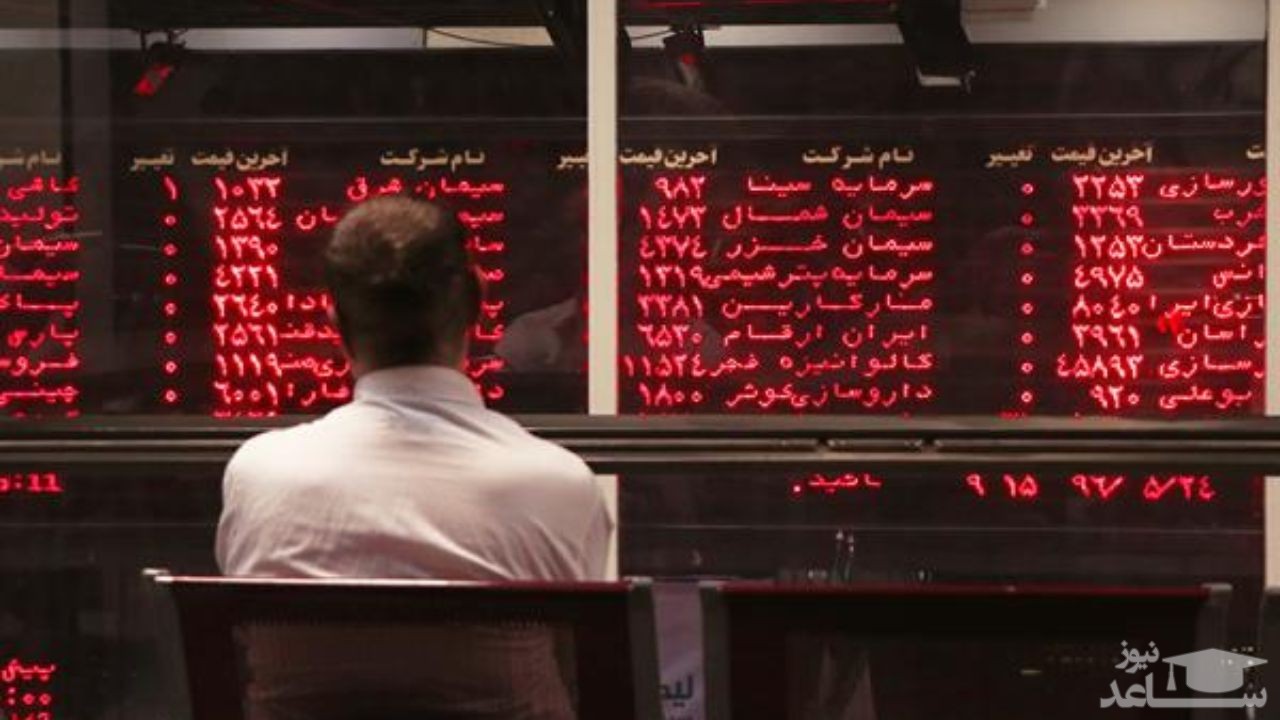 پیش‌بینی بورس امروز ۲۰ شهریور ۱۴۰۰ / ترمز بورس در کانال ۱/۵ میلیون تومانی