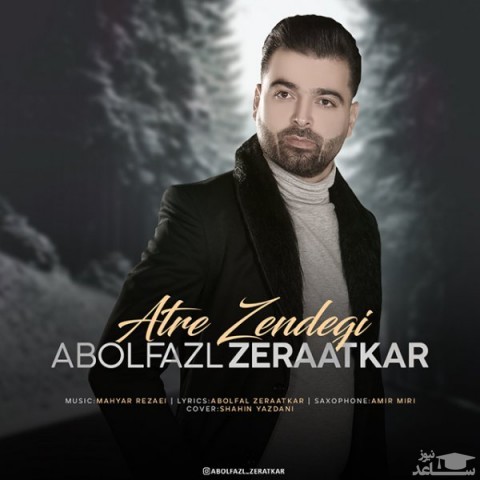 دانلود آهنگ عطر زندگی از ابوالفضل زراعتکار