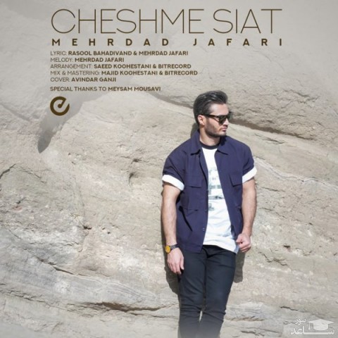 دانلود آهنگ چشم سیات از مهرداد جعفری
