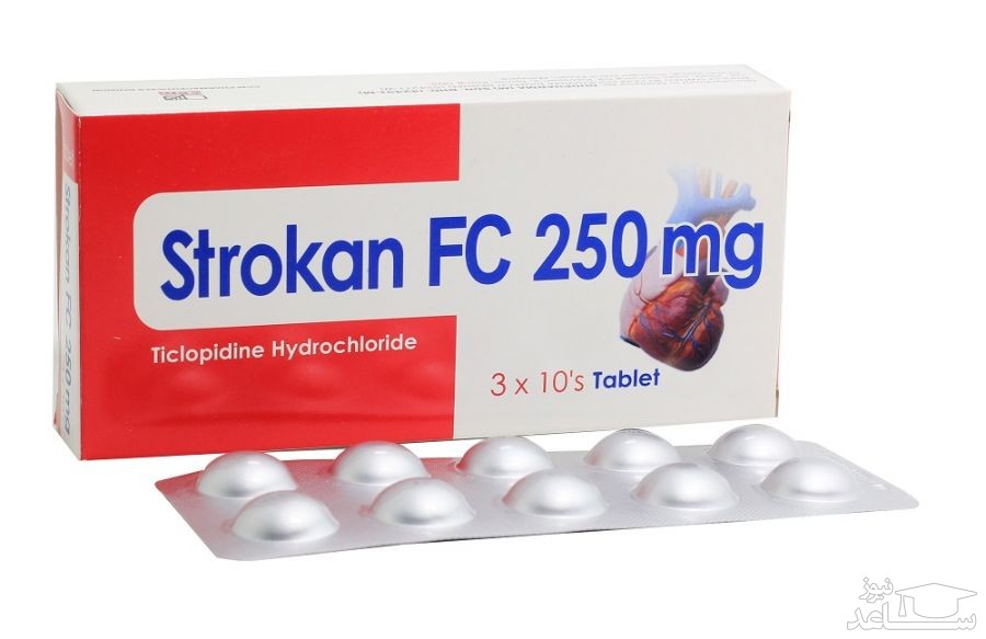عوارض و موارد مصرف تیکلوپیدین