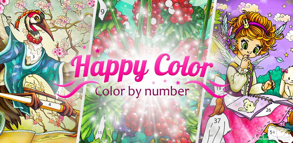 معرفی و بررسی بازی Happy Color™ – Color by Number