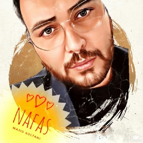 دانلود آهنگ نفس از مجید سلطانی