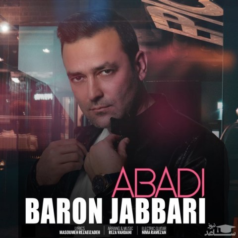 دانلود آهنگ ابدی از بارن جباری