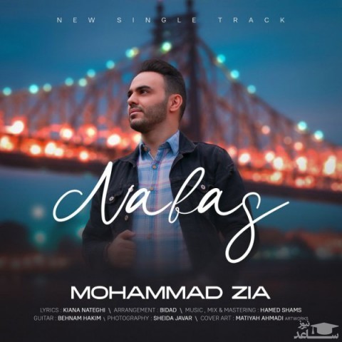 دانلود آهنگ نفس از محمد ضیا