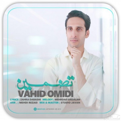 دانلود آهنگ تضمین از وحید امیدی