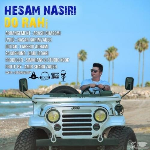 دانلود آهنگ دو راهی از حسام نصیری