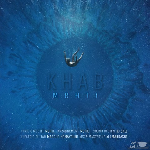 دانلود آهنگ خواب از مهتی