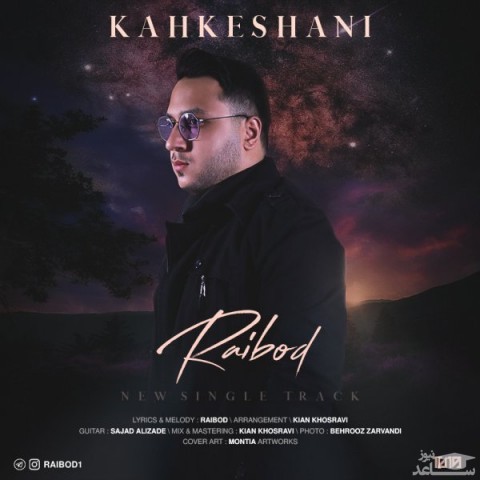دانلود آهنگ کهکشانی از رایبد