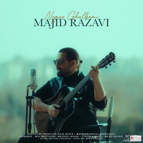 دانلود آهنگ نگین قلبمی از مجید رضوی
