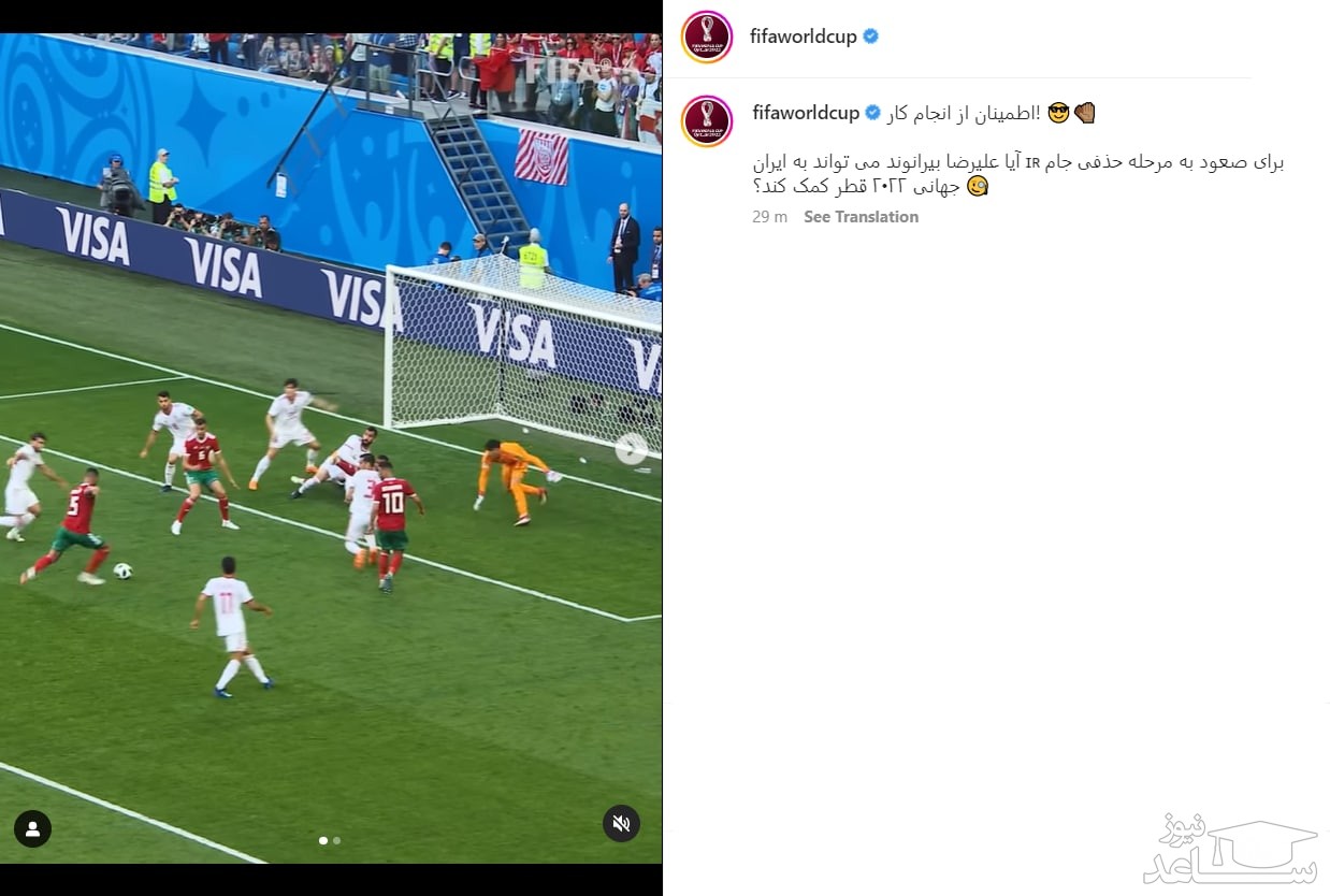 بازی فوتبال و صفحه اینستاگرام فیفا