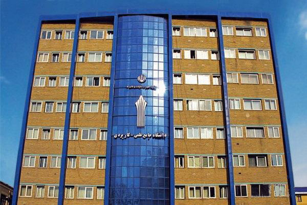 آغاز تکمیل ظرفیت دانشگاه جامع علمی کاربردی از فردا