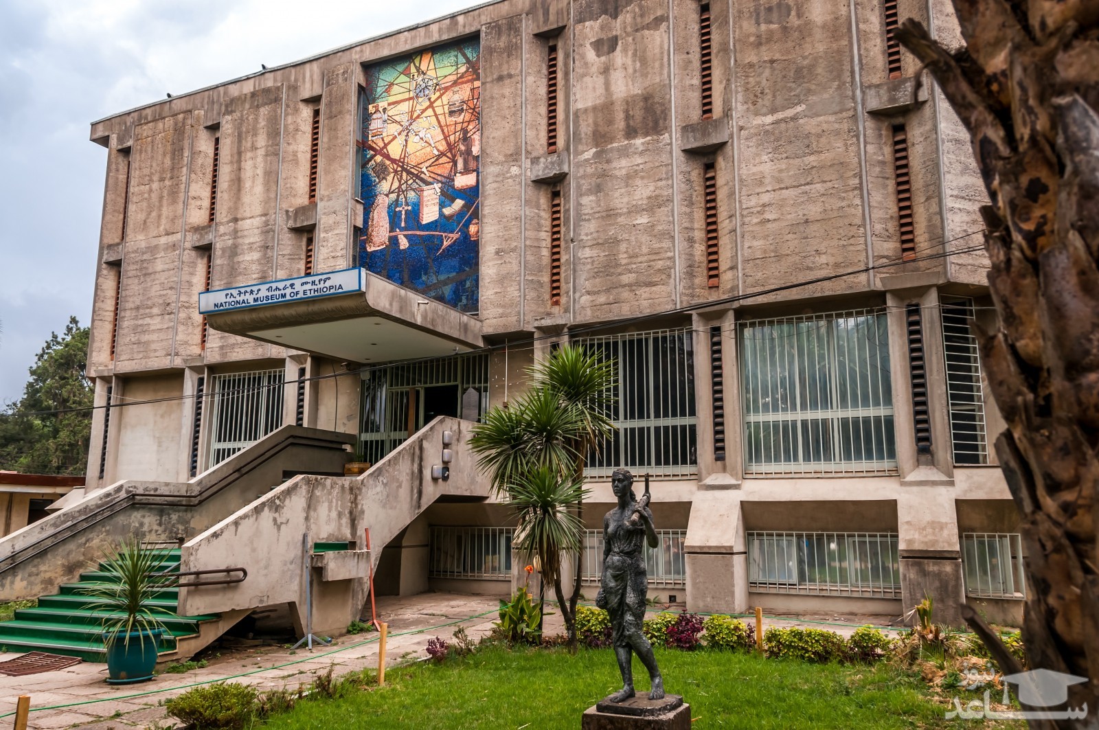موزه ملی اتیوپی