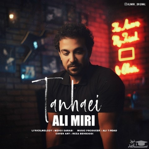 دانلود آهنگ تنهایی از علی میری