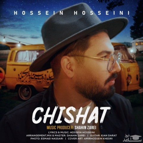 دانلود آهنگ چیشات از حسین حسینی