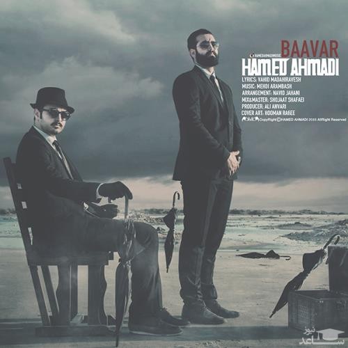 دانلود آهنگ باور از حامد احمدی