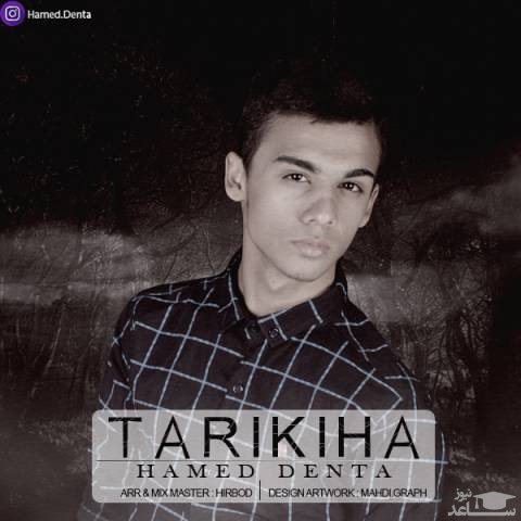 دانلود آهنگ تاریکی ها از حامد دنتا