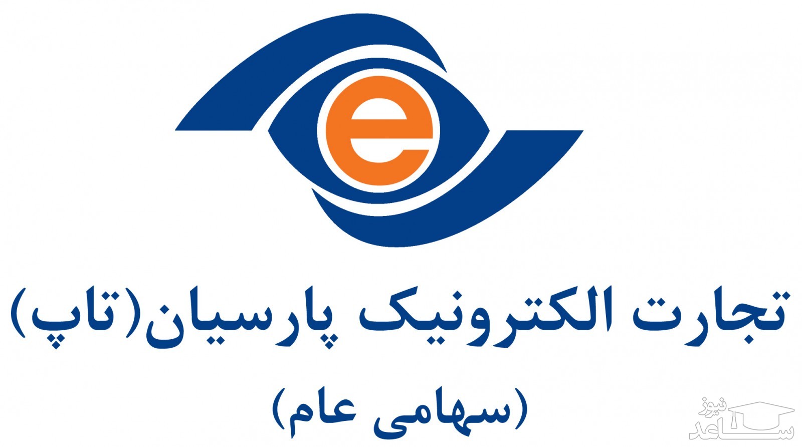 ثبت آنلاین درخواست نمایندگی شرکت تجارت الکترونیک پارسیان