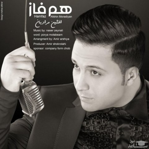 دانلود آهنگ هم فاز از افشین مرادیان